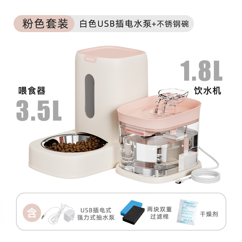 업그레이드된 핑크(스테인리스 스틸이 포함된 USB 버전)