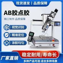 全自動點膠機AB膠機櫃打膠機UV硅膠pcb線路板滴膠機三軸點膠機