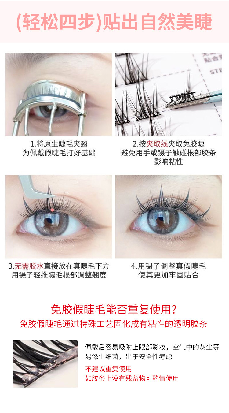 Sakura's glue-free girl group false eyelash, natural and realistic Korean style black stem ACE single cluster new hand-stuck eyelash undefined