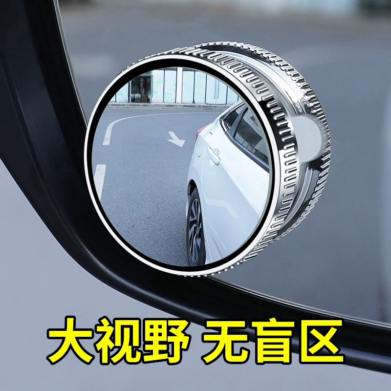 Зеркало заднего вида автомобиля заднего вида с диском для автомобиля с небольшим круглым зеркалом на 360 градусов с регулируемым полем обзора