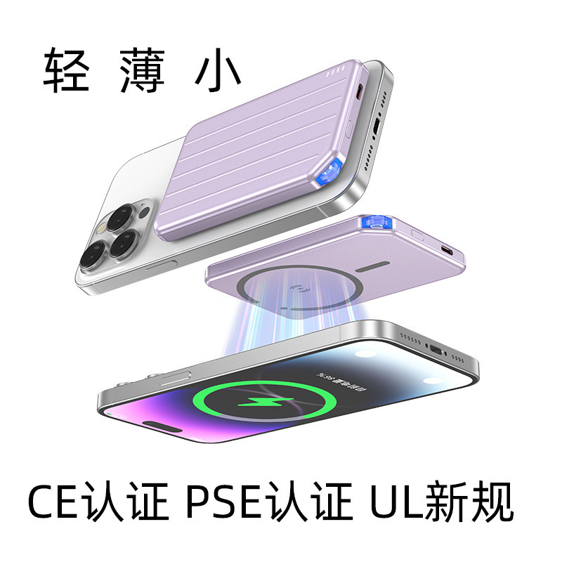 Export Safety Semi-Solid State Battery Card Magnetic Wireless Power Bank Compact Portable iPhone Power Bank