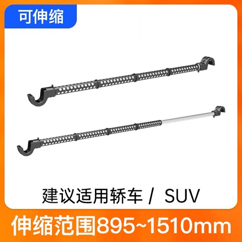 Shunwei Car Clothes Rack Car Telescopic Clothes Drying Rod Clothes Rack Car Clothes Rack Folding Clothes Rack Self-driving Travel Supplies