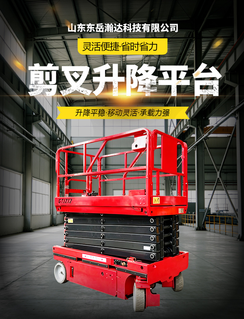 Mobile hydraulic lift platform, ground construction, aerial work vehicle, automatic leveling scissor lift platform for construction sites