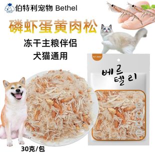Cat Snacks Cat Grass Egg Yolk Meat Floss Freeze-Dried Chicken Floss Catnip Nutritious Cat Teething Sticks Pet Snacks Cat Grass