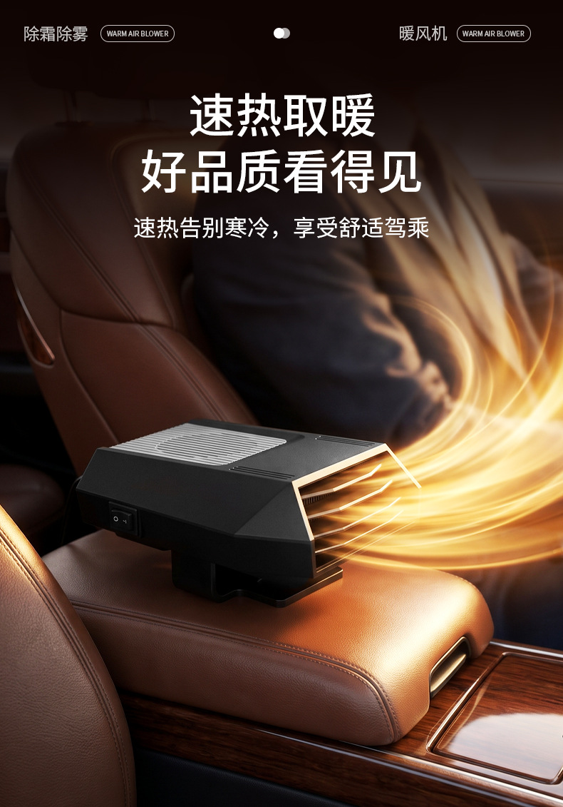 [Premium Selection] 12V Car Heater, Winter Car Windshield Defogger, Defogging and Heating Device for Cars