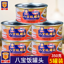 梅林八宝饭350g*5罐上海特产豆沙糯米饭加热即食方便速食腊八批发