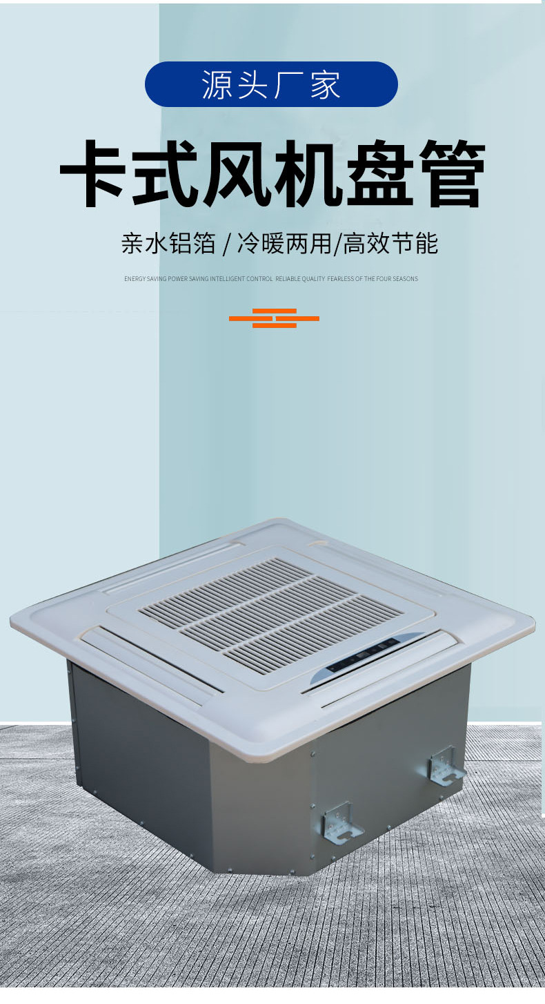 卡式风机盘管 冷暖商用吊顶式四面出风盘管天花板嵌入式风机盘管-阿里巴巴