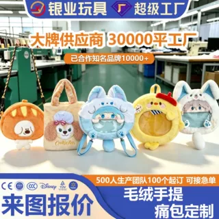 毛绒痛包定制动物卡通形象手提包挎包定做旅行出门收纳包包女生
