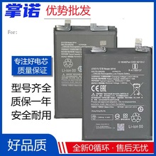 适用BP49/47/BP46/43/BP42/BP40 红米K20Pro 12小米11青春版电池