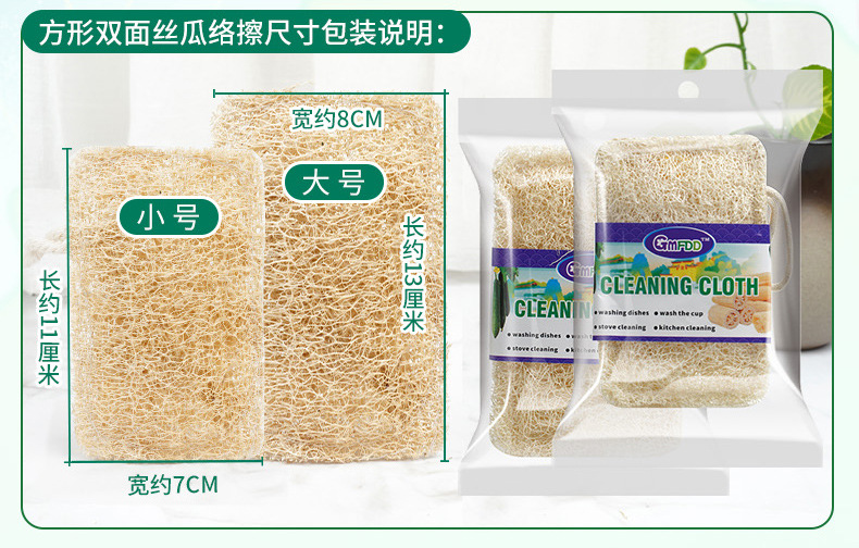 丝瓜络海绵清洁擦详情页new_08.jpg