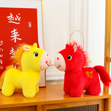 马年吉祥物发财马玩偶生肖马毛绒玩具新年摆件小马布娃娃活动礼品