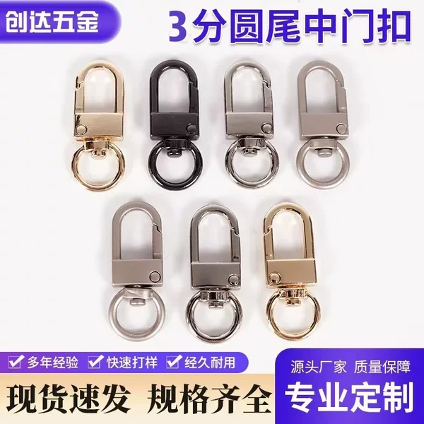 4-point round-tail center buckle, zinc alloy hardware accessories for bags, hanging buckle, bag chain buckle, creative keychain, door buckle