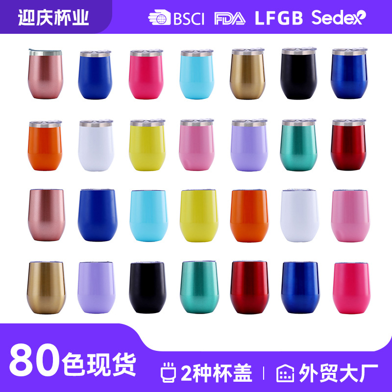 亚马逊款304不锈钢蛋壳杯12oz保温保冷杯U型大肚鸡蛋礼品杯定制