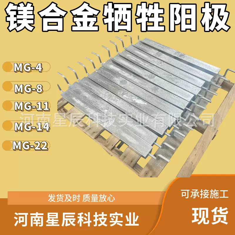 埋地管网用MG-22镁合金牺牲阳极 预包装14kg棒状镁合金牺牲阳极11