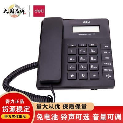 得力779台式电话机有绳固定电话可录音电话来电查询座机可接分机|ru