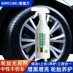 ドロップシッピング車のタイヤ光沢剤水性タイヤオイルタイヤ黒化タイプ車の研磨とメンテナンス老化防止