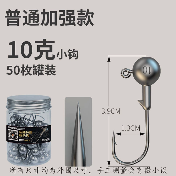 Ordinary reinforced 10 grams small hook 50 pieces canned