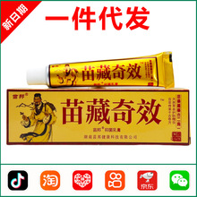 苗邦苗藏奇效草本乳膏苗邦抑菌软膏皮肤护理膏 0116