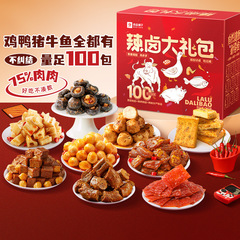 良品店の辛いハロゲンスナックのギフトバッグ