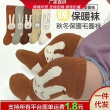 秋冬款婴儿袜子新生儿袜加厚毛圈可爱兔子冬天中长筒袜宝宝保暖袜