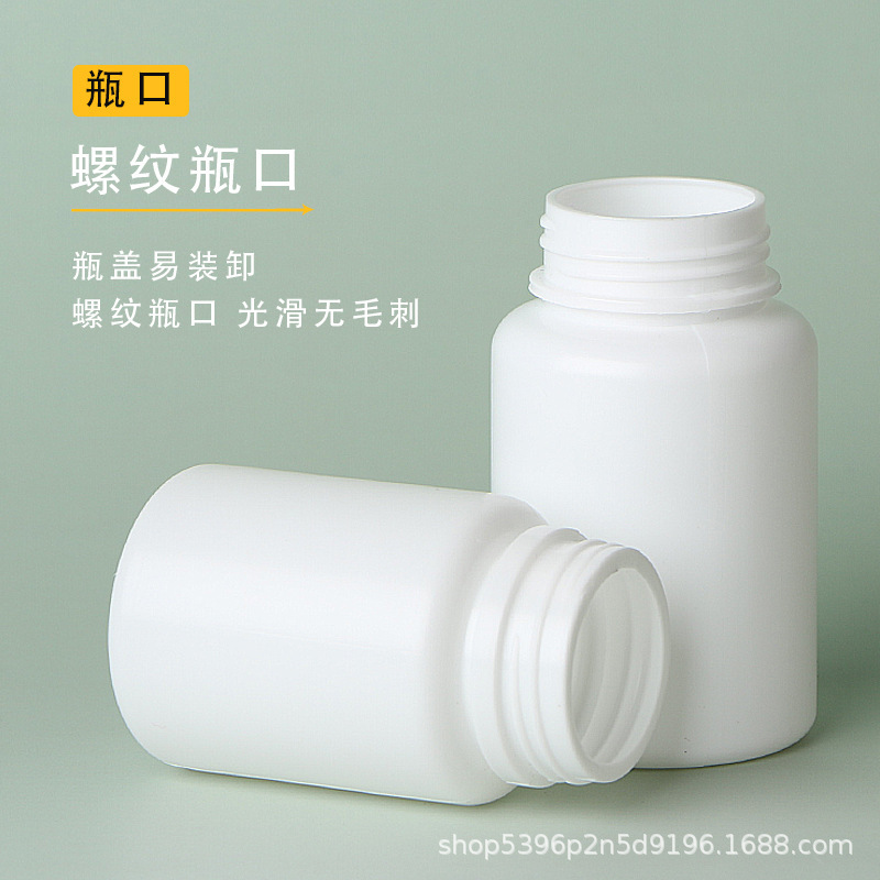ポークプラスチック保健品ボトル白いプラスチックボトル薬瓶|undefined