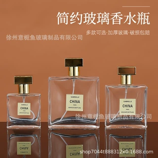 香水分装瓶50ML便携高档玻璃替换旅行化妆品大容量按压式定制logo