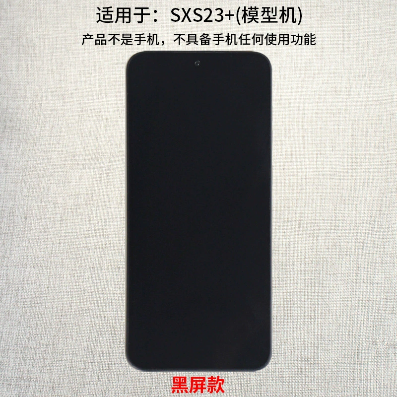 Подходит для Samsung S23/S23 Ultra/S23+ модель телефона, тестовый образец черного экрана, дисплей