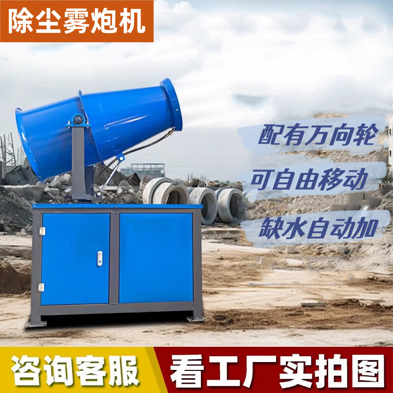 工地雾炮机环保除尘工业雾炮全自动30型小型汽油雾炮机移动式电动