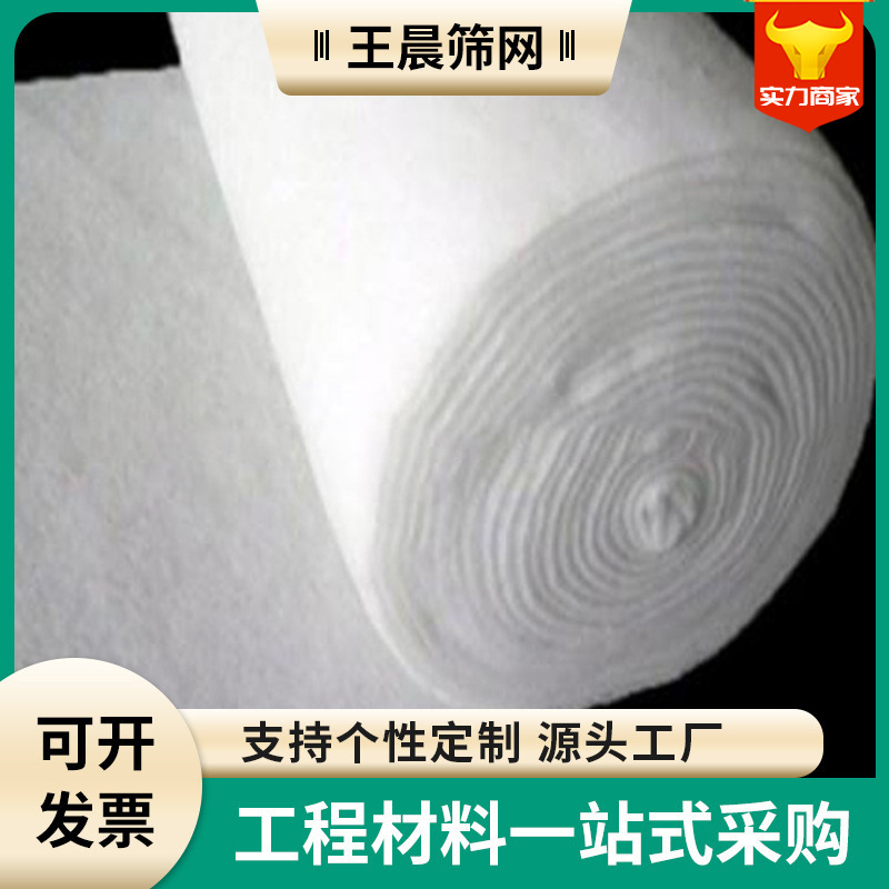 缝织聚酯布厂家建筑隔离防渗土工布无纺土工布混凝土保湿养护毯