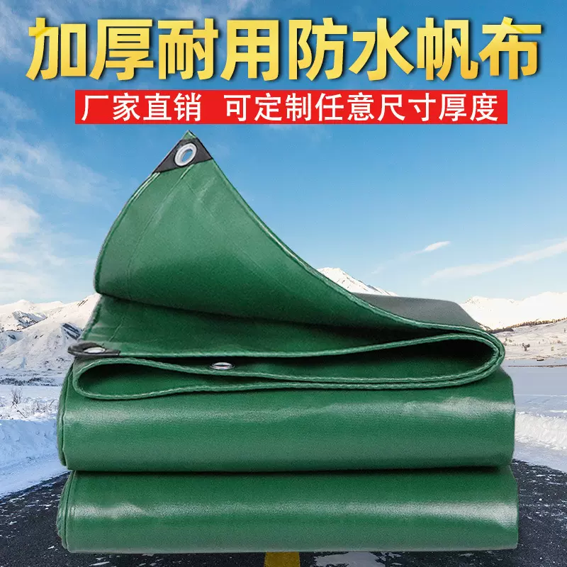350g防雨篷布 pvc涂塑油布 防水防晒帆布 三防苫布绿色防雨布