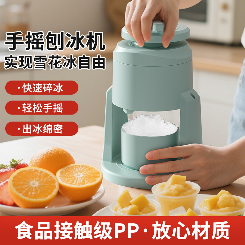 New hand-cranked small household ice crusher ice manual unplugged ice shaver continuous sand ice maker kitchen ice maker New hand-cranked small household ice crusher ice manual unplugged ice shaver continuous sand ice maker kitchen ice maker