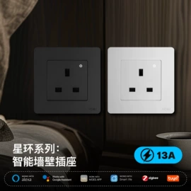 智能开关;智能家居;其他家居智能