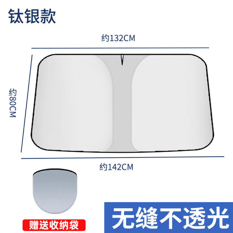 BYD 宋 Ldmi 専用車サンシェード Song l フロントガラス断熱サンバイザー カーテン 厚手|undefined