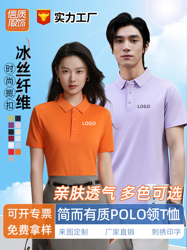 Hielo de alta gama sin marcas de verano ropa de trabajo polo personalizada logotipo de la empresa masculina con solapa transpirable ropa de trabajo corporativa