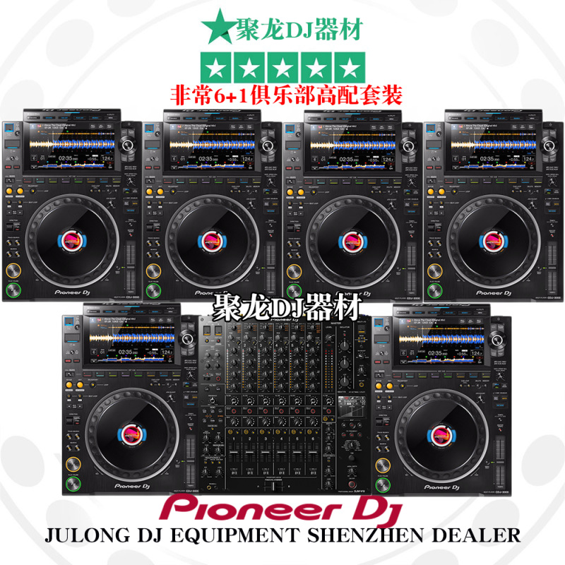China Cdj3000 Dj Set Djm-V10 Optional Djm-A9 Mixer Bar Negotiation Discount