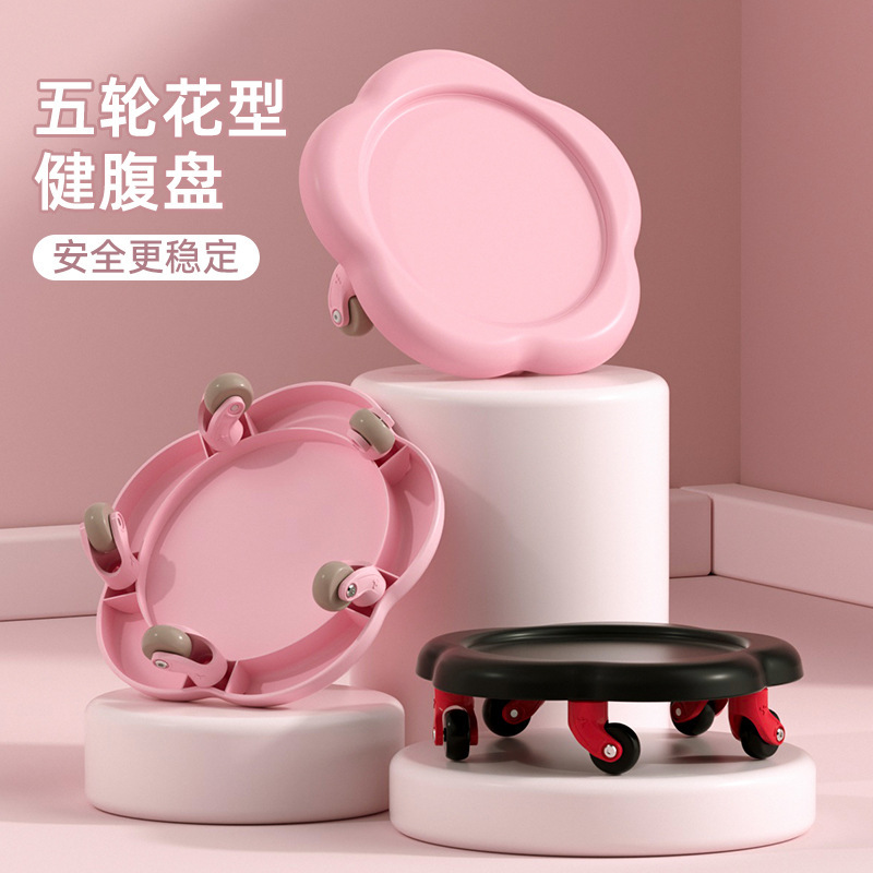 복부 감소 피트니스 홈을위한 5 라운드 복부 근육 플레이트 업그레이드 훈련 슬라이딩 플레이트 복부 피트니스 플레이트 안정적인 롤러