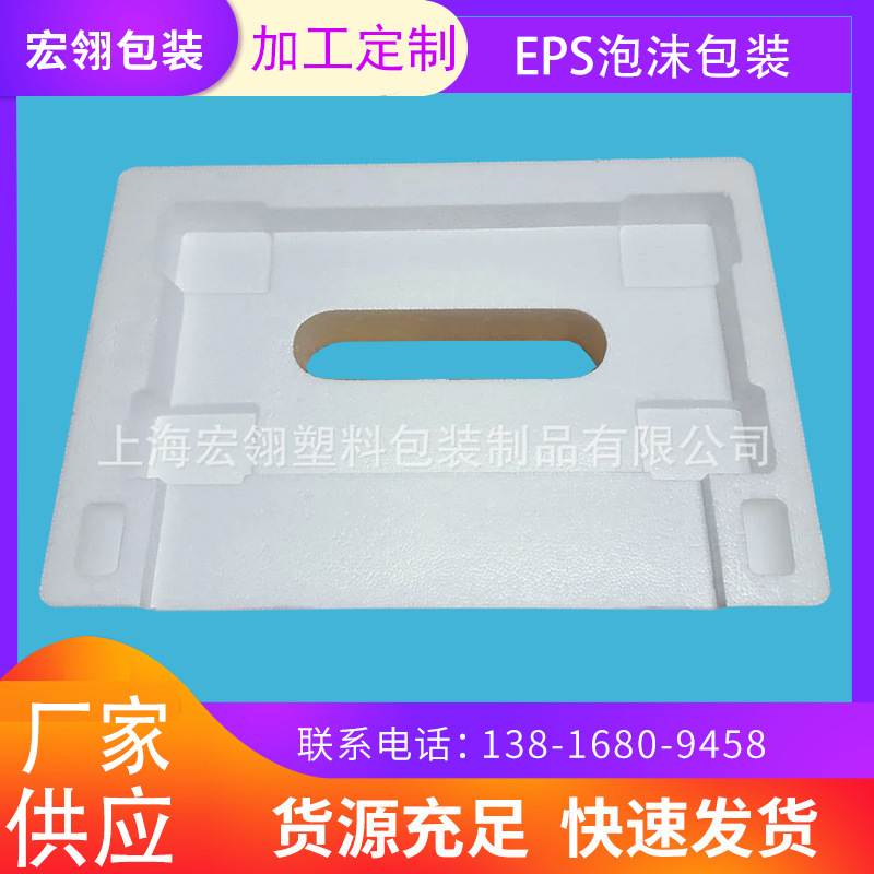 加厚防摔泡沫包装聚苯乙烯免模泡沫eps泡沫防震包装 超硬泡沫包装