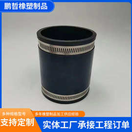 橡胶软接头柔性不锈钢卡箍式橡胶软连接110/125/160橡胶异形件