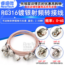 UHF��Ƶ������SL16�Խ����ӳ�����M��ͷתĸͷ RG316ת����50-1.5