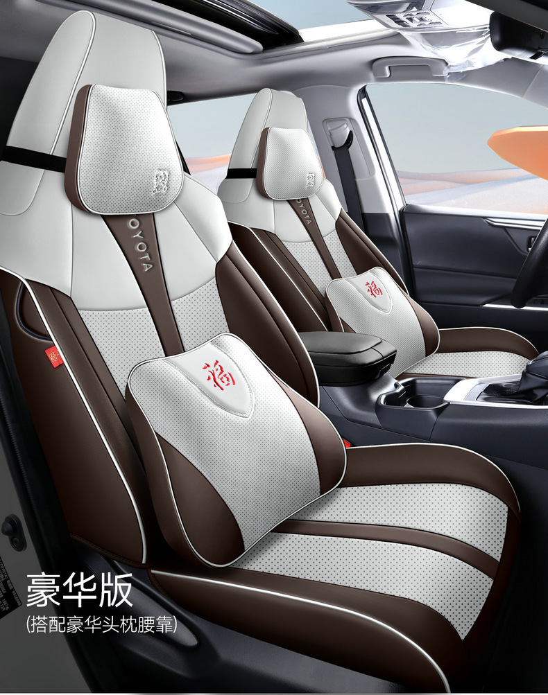 2022 Toyota Lingfang special seat cover Lingfang HARRIER all-inclusive seat cover four seasons universal leather cushion