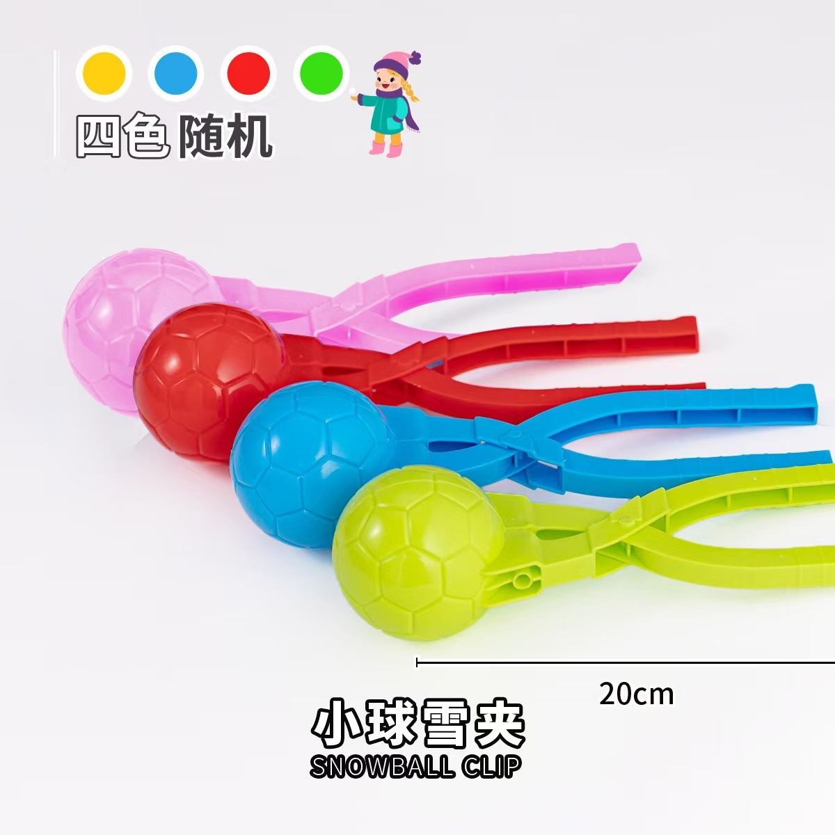 Juguetes de bolas de nieve para niños gran invierno al aire libre muñeco de nieve herramientas de bolas de nieve para montar barracas de nieve clip de nieve mayorista