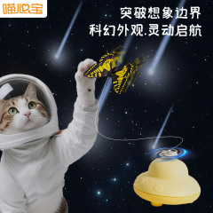 猫のおもちゃ電動猫面白いスティック蝶宇宙船猫自己楽しみ退屈解消アーティファクトターンテーブルペットのおもちゃ卸売