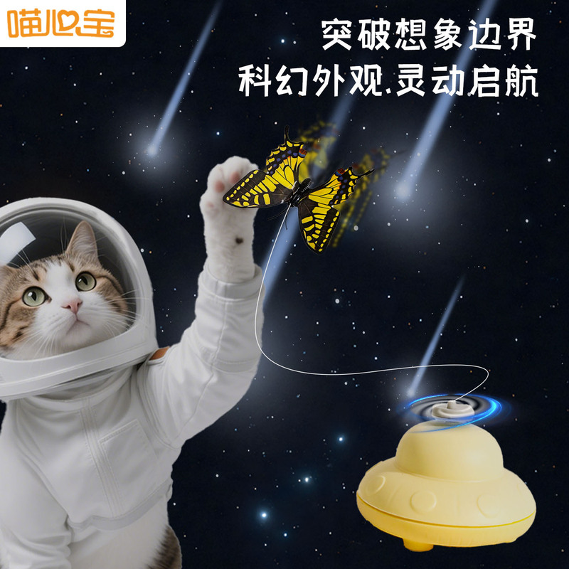 猫のおもちゃ電動猫面白いスティック蝶宇宙船猫自己楽しみ退屈解消アーティファクトターンテーブルペットのおもちゃ卸売|undefined