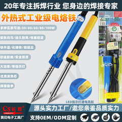 Huanghua Changshou 電気はんだごて修理家庭用特殊マルチパワー外部加熱溶接ツール電気溶接ペンはんだごてクロスボーダー