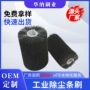 工业除尘定制清洁条刷