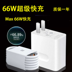 Huawei nova13 充電器 nova8 9Pro 11Pro nova12 充電ヘッド 66 ワットセットヘッドケーブルに適しています