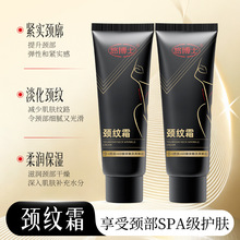 悠博士颈纹霜淡化颈纹保湿滋润不拔干易吸收紧实颈纹霜50g