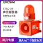 工业消防船用24v220v警报器