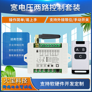 Ac220V Water Pump Push Rod Motor Forward and Reverse Switch Double Key Red Edge 3-Key Remote Control Lift Electromechanical Cabinet Controller