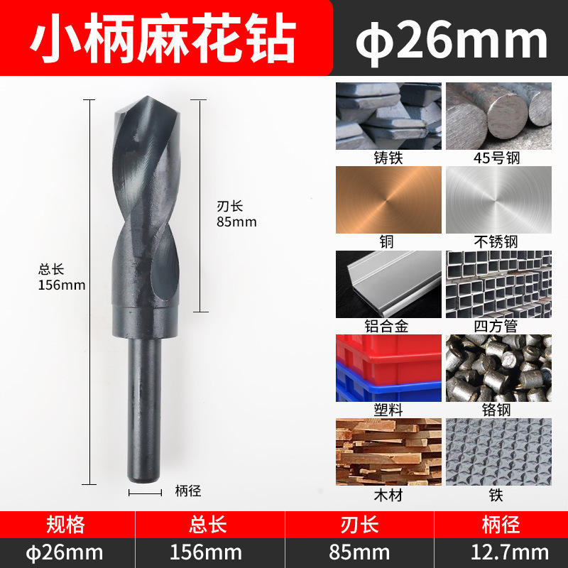 1/2 igual mango taladro pequeño mango flor mango Retráctil Metal escariado mango recto cobalto que contiene taladro de acero de alta velocidad